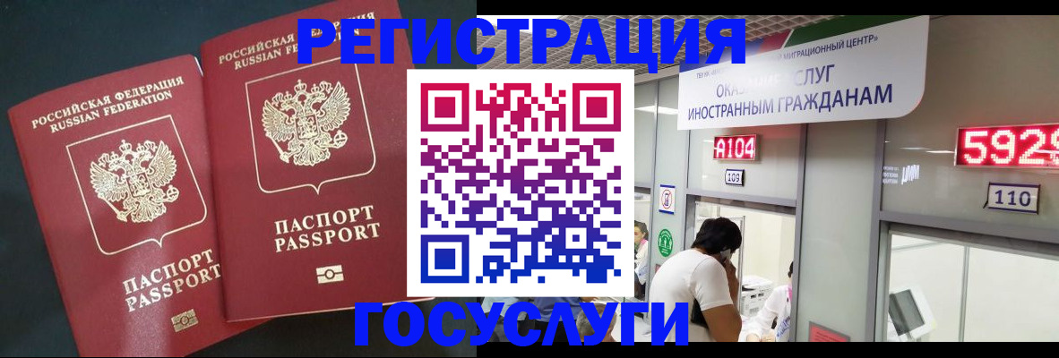 временная регистрация купить в Заозёрном
