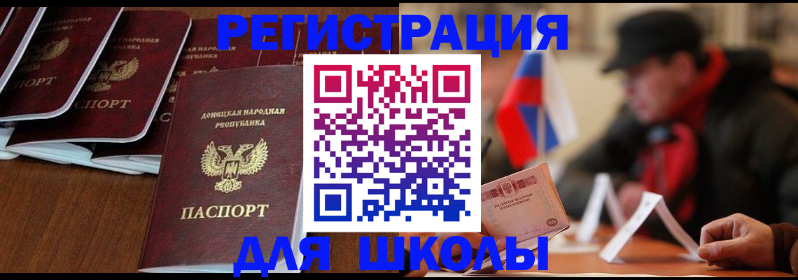 прописка от собственника в Заозёрном