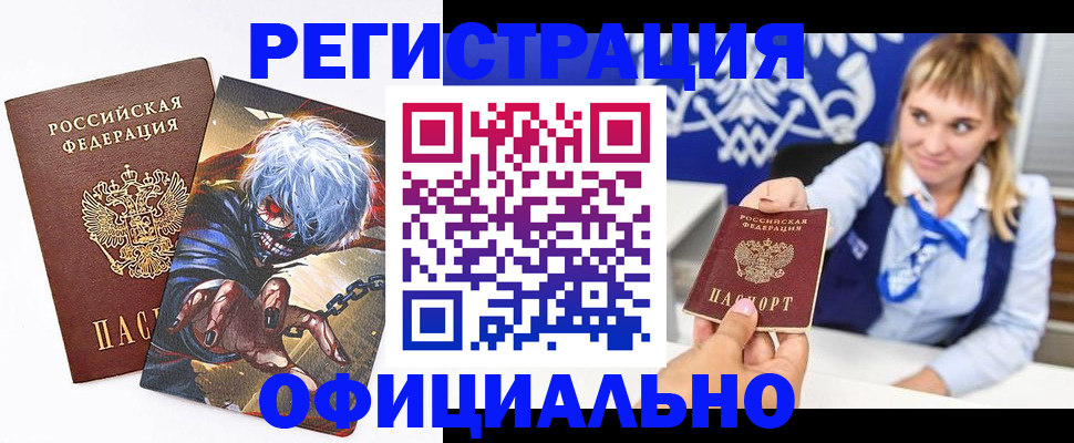прописка в квартире в Заозёрном