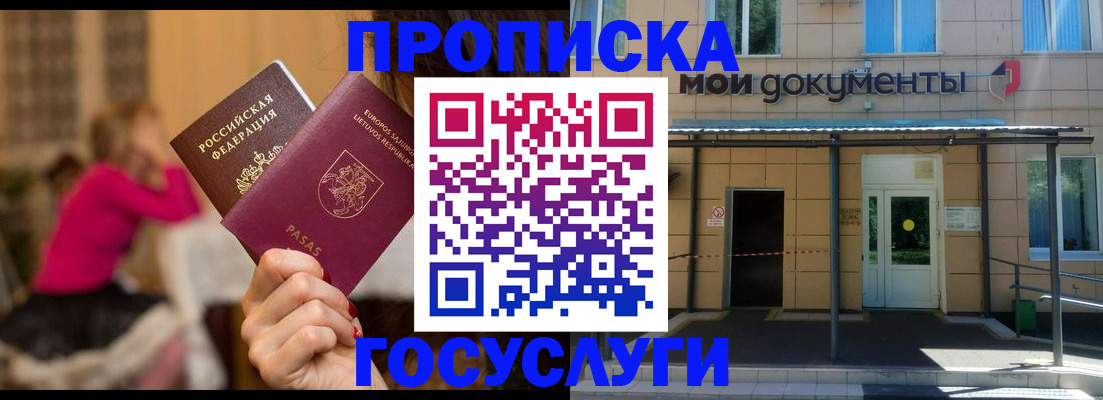 временная регистрация гарантия в Заозёрном