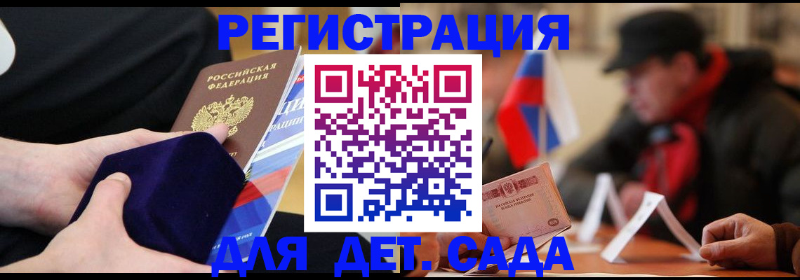 временная регистрация госуслуги в Заозёрном