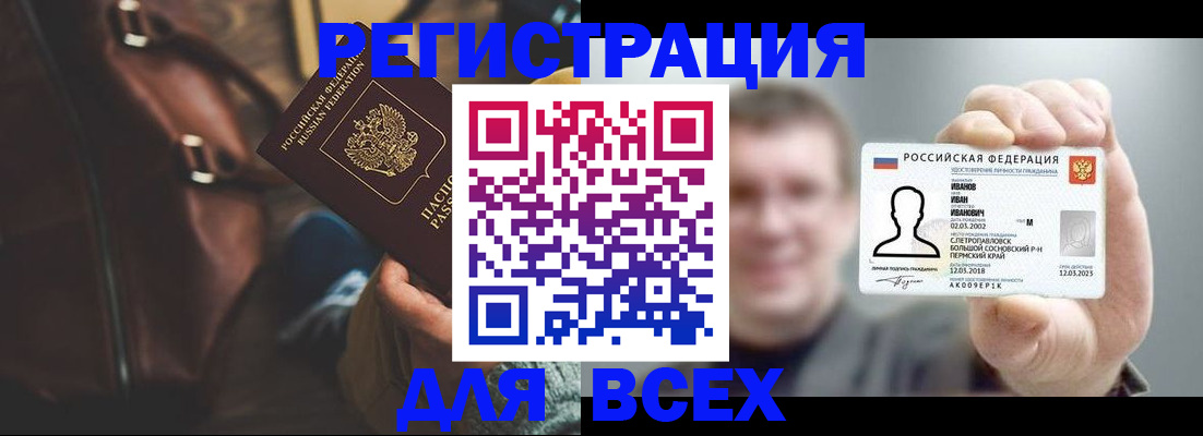 временная регистрация в квартире в Заозёрном