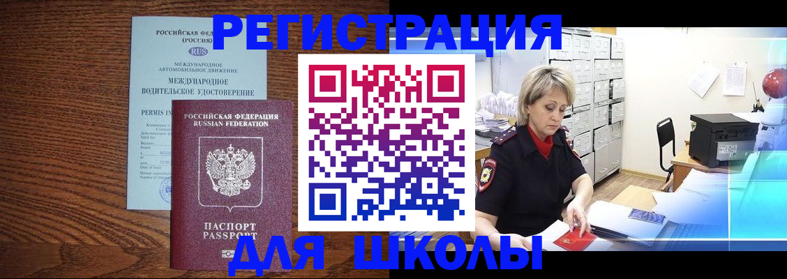 временная регистрация в Заозёрном