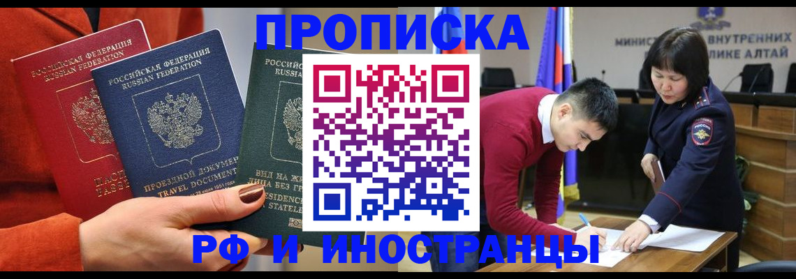 миграционный учет в Заозёрном