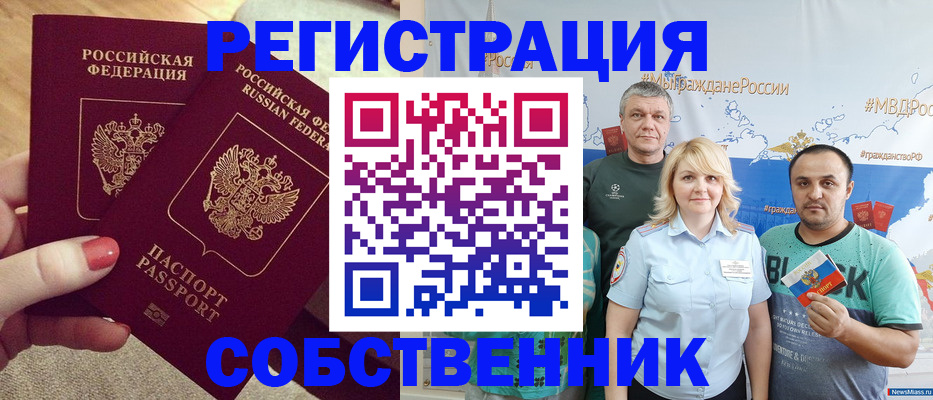 прописка ребенка в Заозёрном