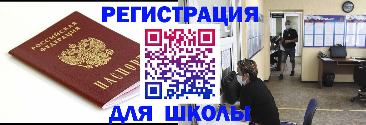 временная регистрация собственник в Заозёрном